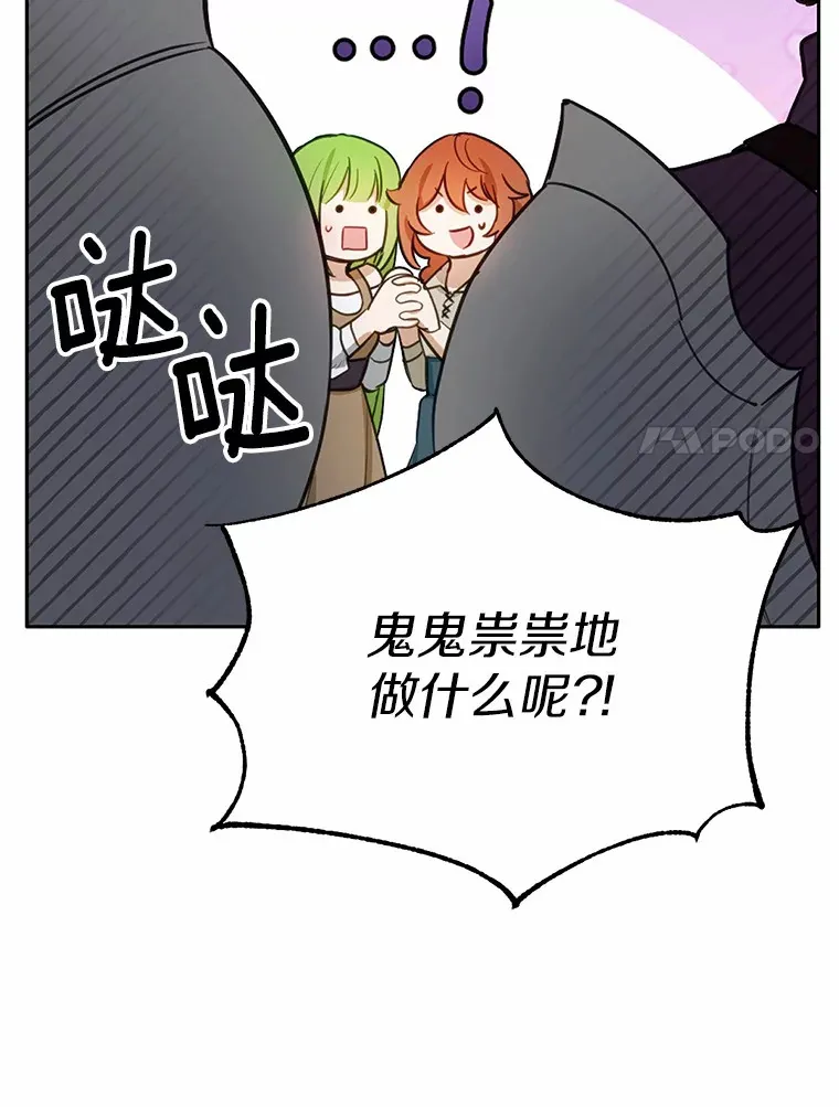 19.他是皇族？99