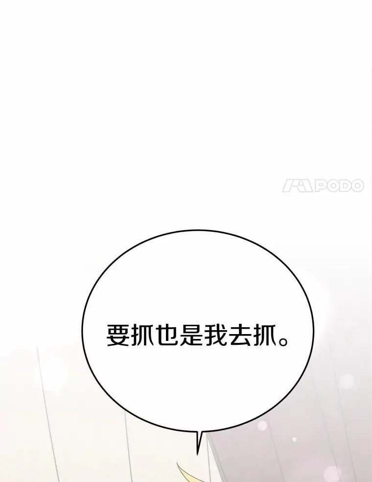 40.抓到你了23