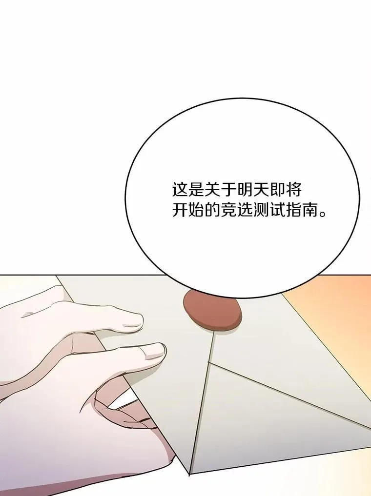37.入住皇宫107