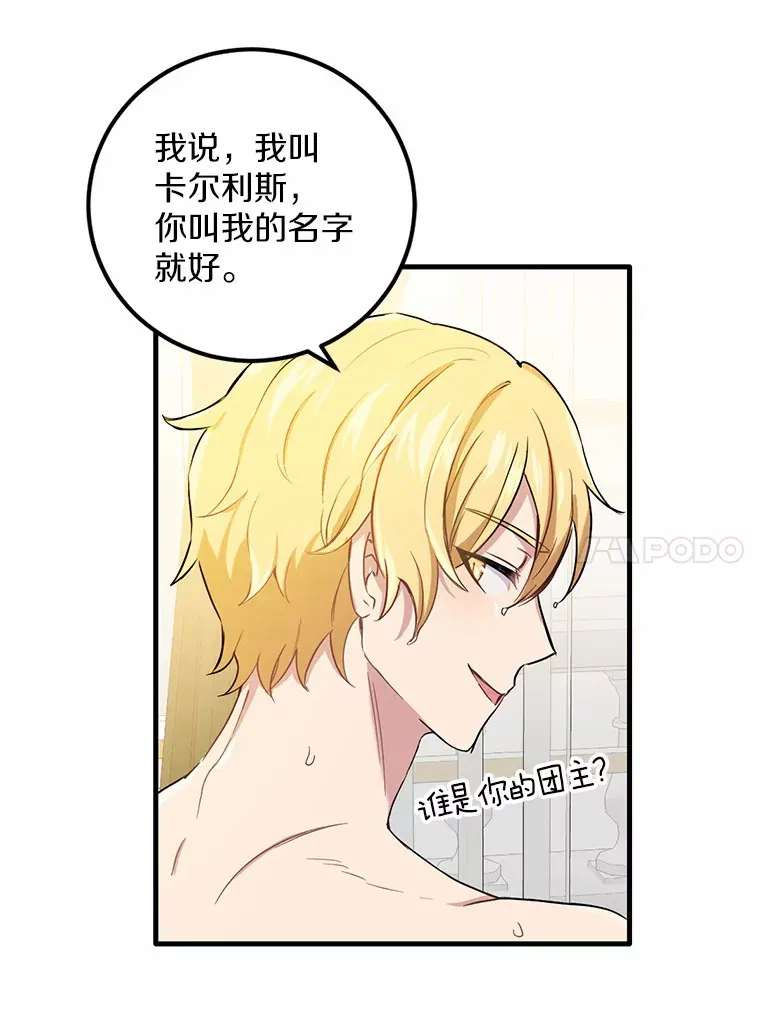 5.再来一会？38