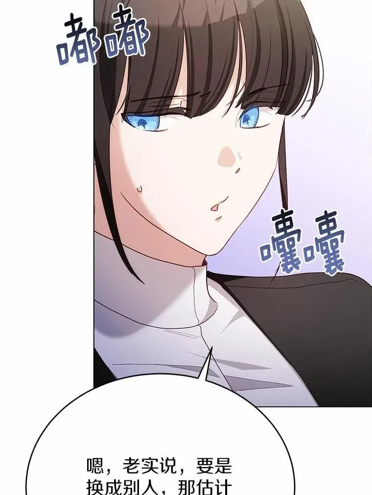 44.他是皇帝？11