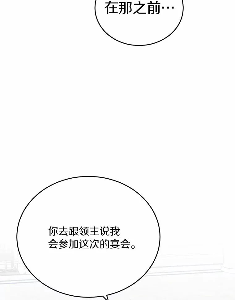 21.我不想您误会62