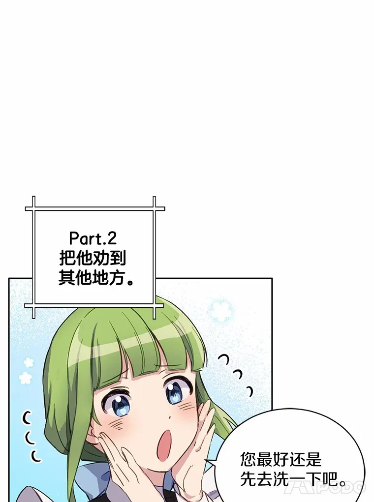 10.平息怒火计划47