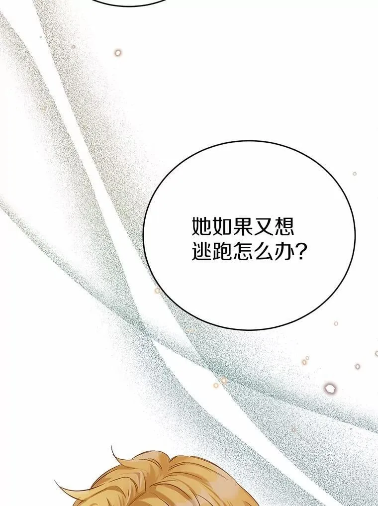 40.抓到你了11