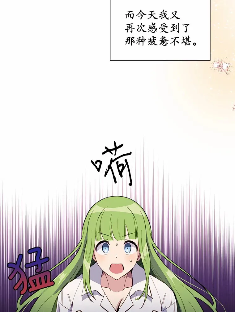 12.要弄死我？2