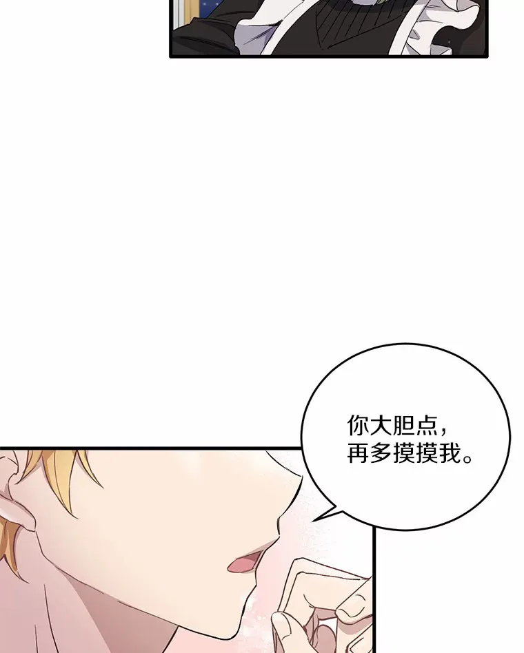 7.共度一夜11