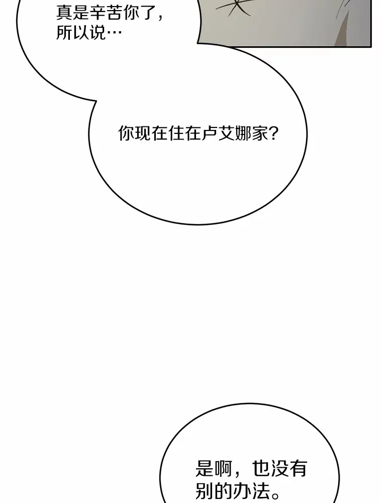 19.他是皇族？9