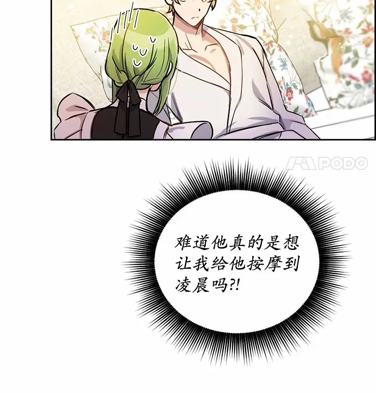 6.按摩服务93