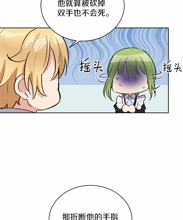 15.霉运缠身45