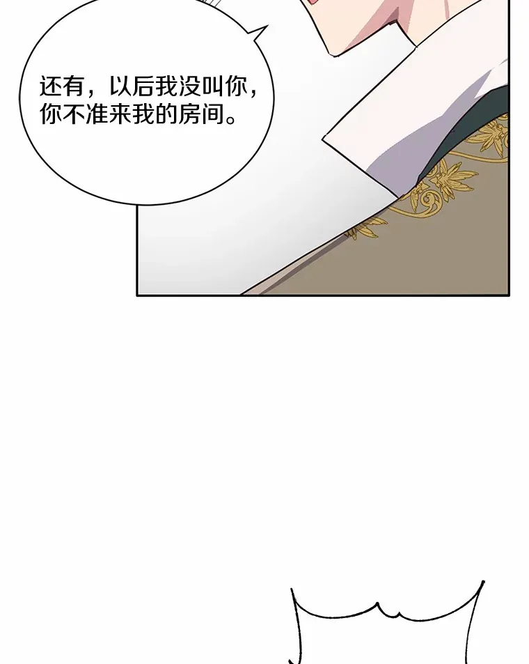 9.不准来我房间15