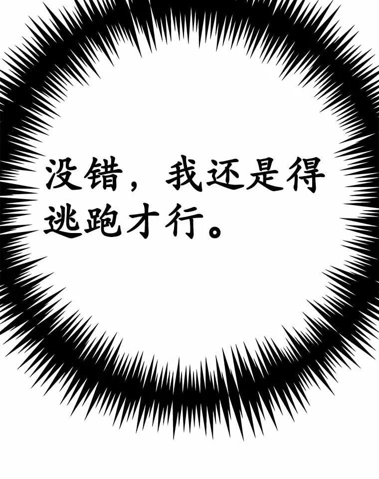 36.逃往皇宫102