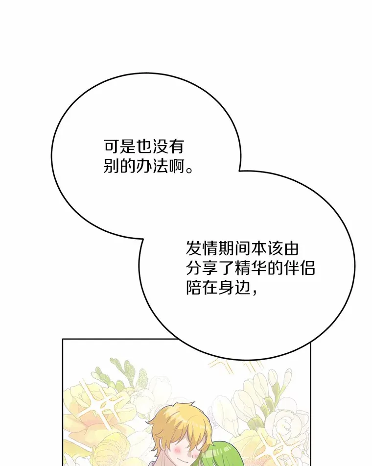 28.他病了？54