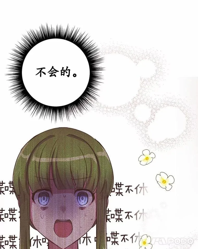44.他是皇帝？80