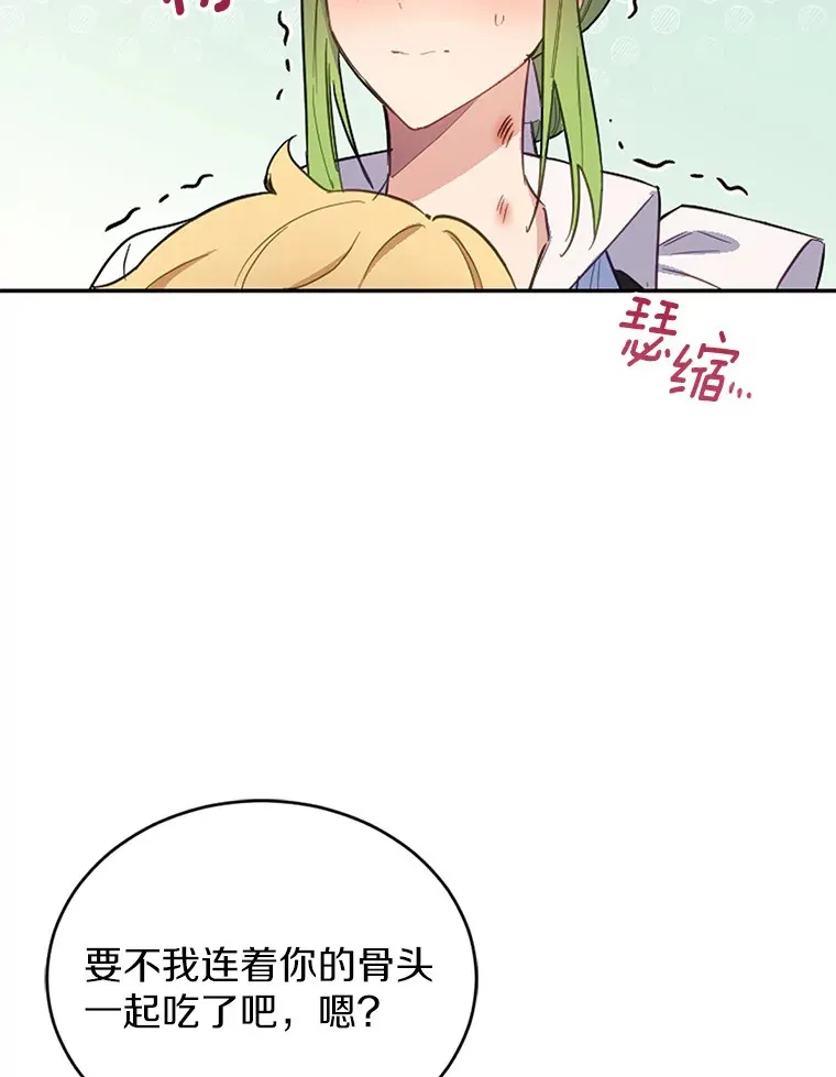 15.霉运缠身32
