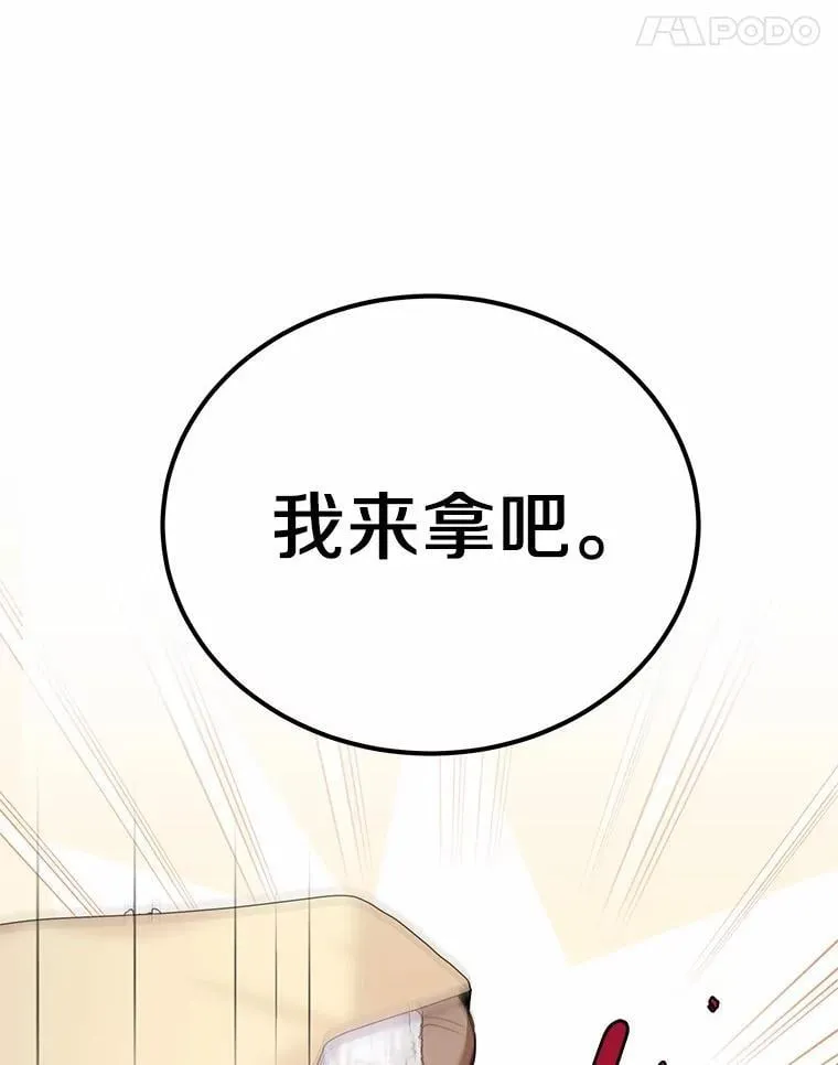 34.他喜欢他？16