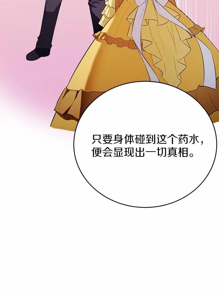 35.真实药水78