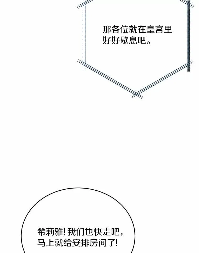 37.入住皇宫77