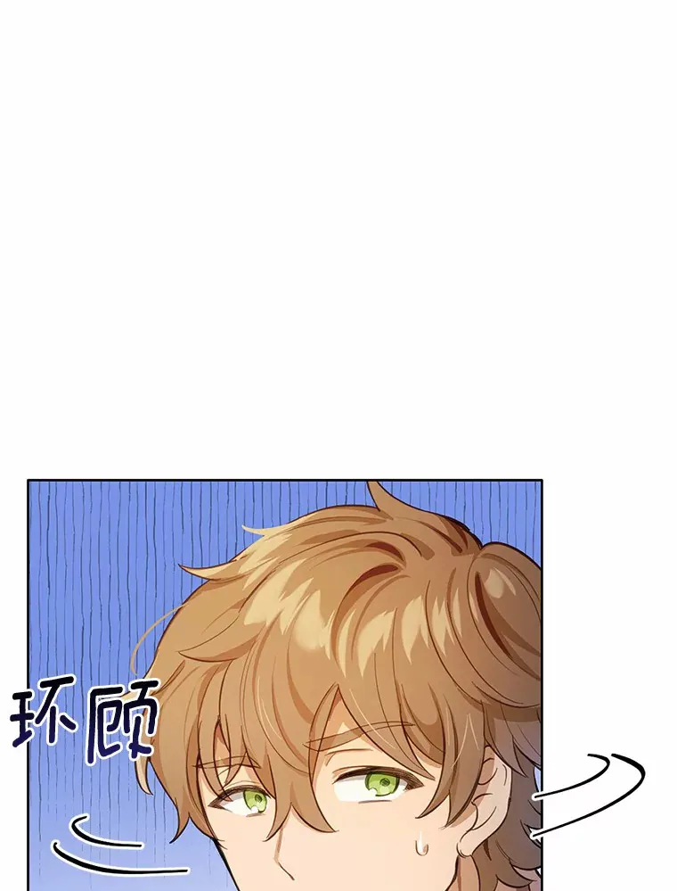 19.他是皇族？18
