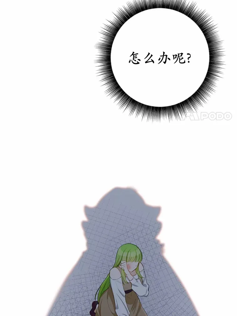 19.他是皇族？53