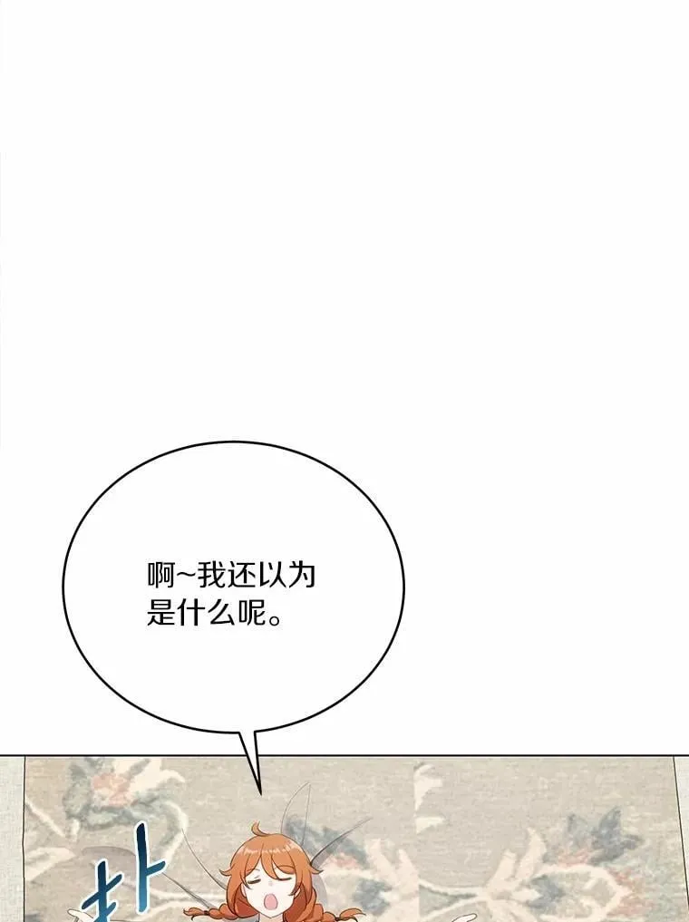 37.入住皇宫94
