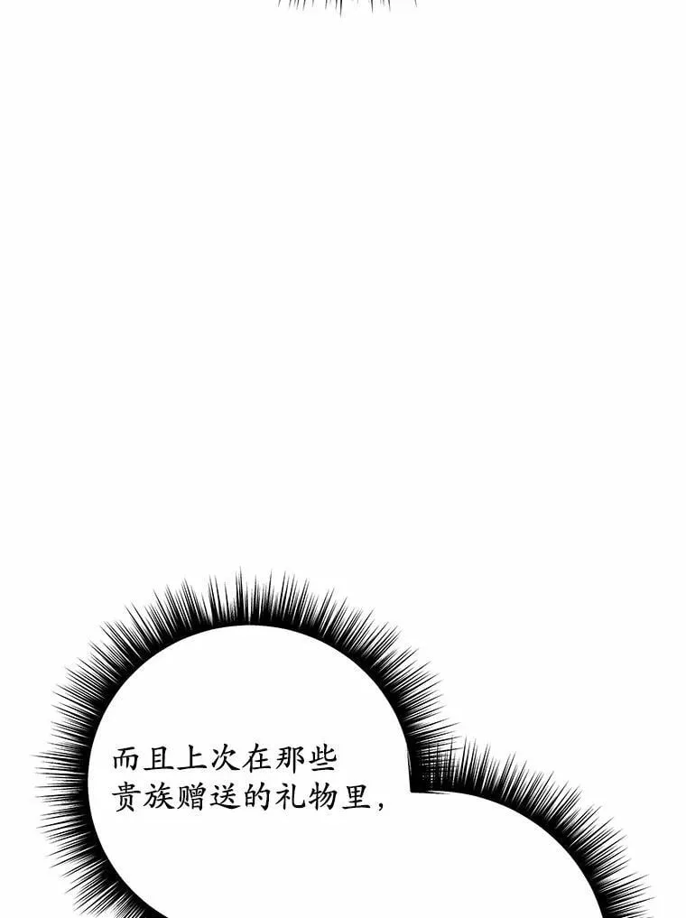 34.他喜欢他？73