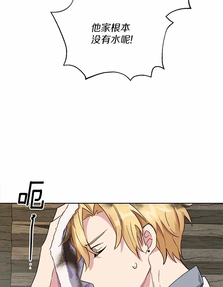 10.平息怒火计划77