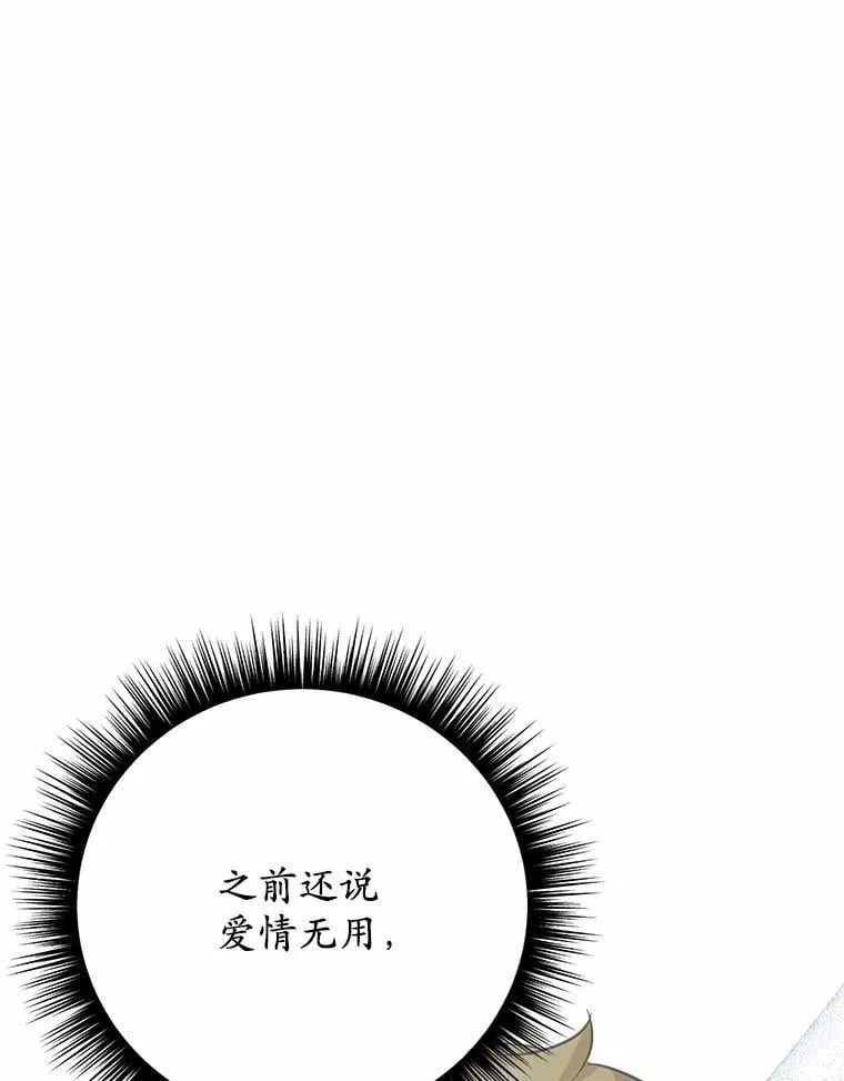 34.他喜欢他？109
