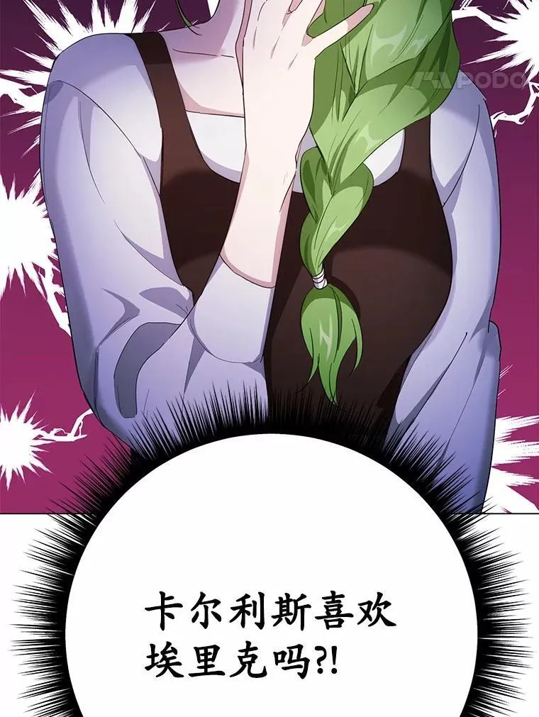 34.他喜欢他？63