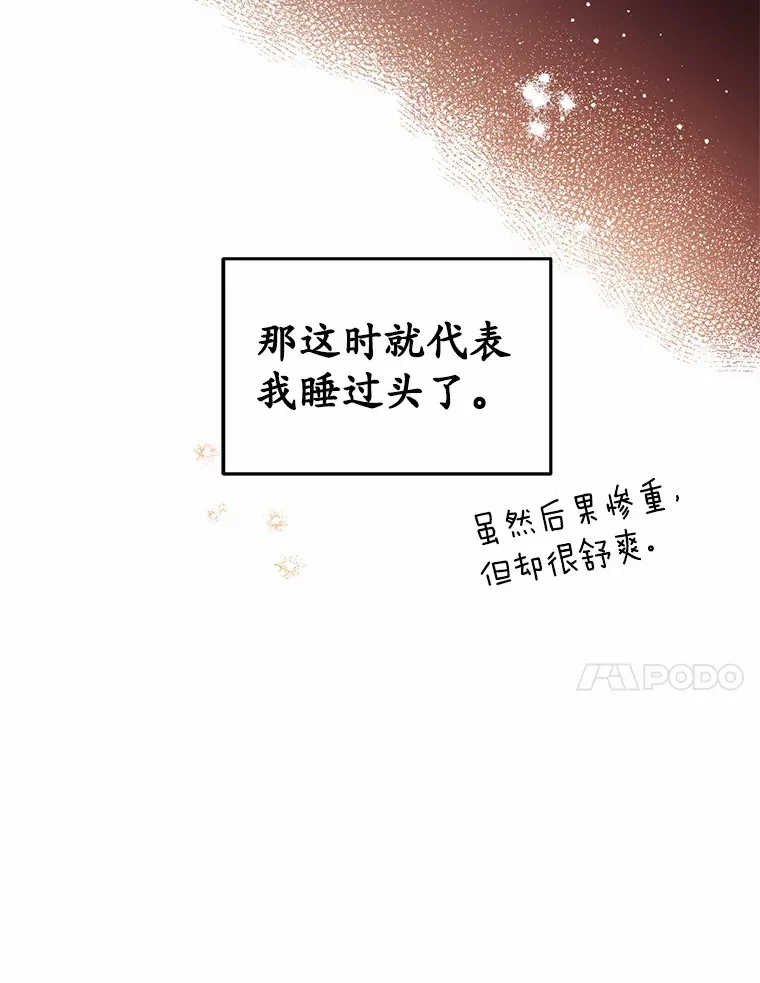 7.共度一夜72