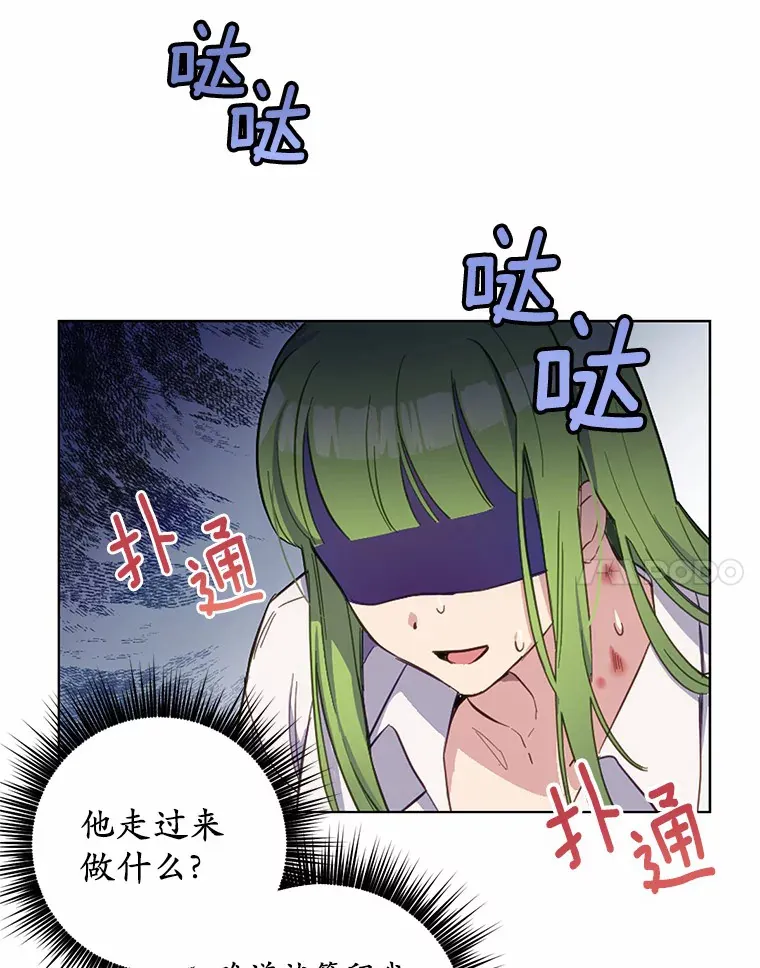 12.要弄死我？49