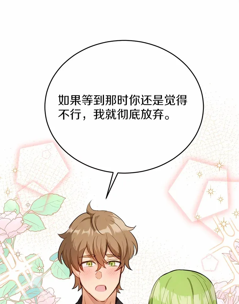 31.都是谎话128