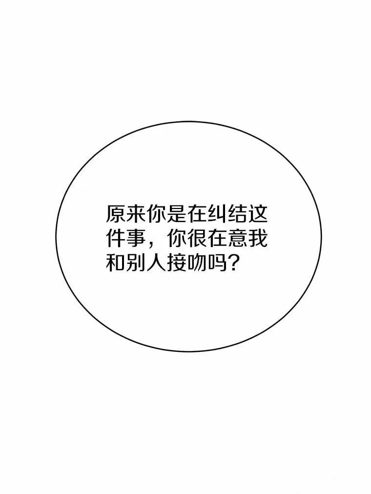 44.他是皇帝？0