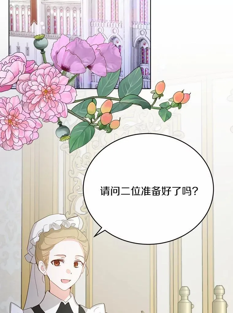 37.入住皇宫138