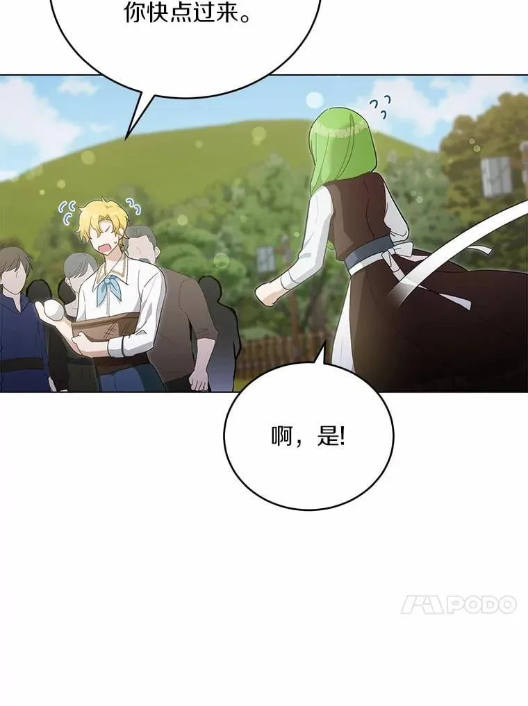 34.他喜欢他？91