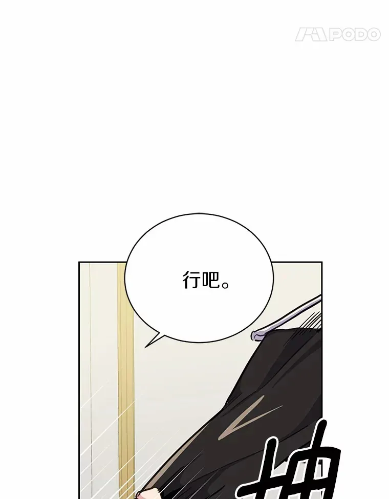 12.要弄死我？96