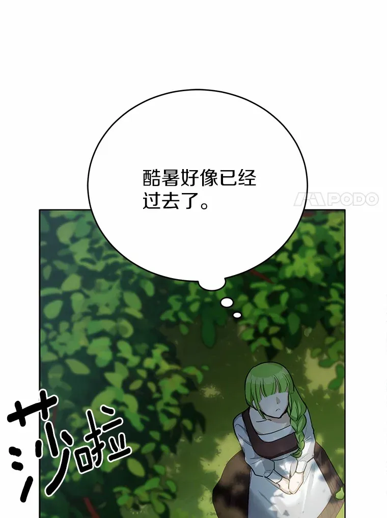 33.他的变化113