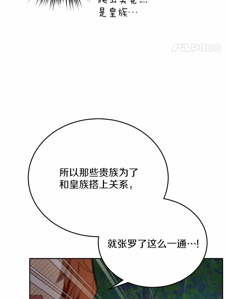 19.他是皇族？96