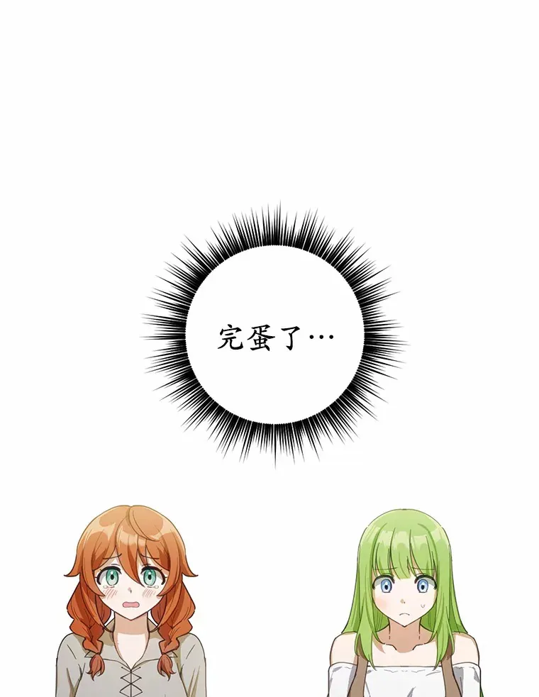 19.他是皇族？104