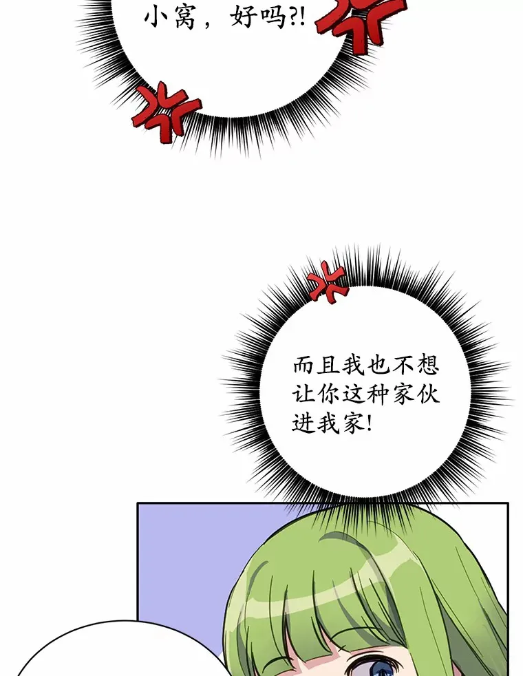 10.平息怒火计划68