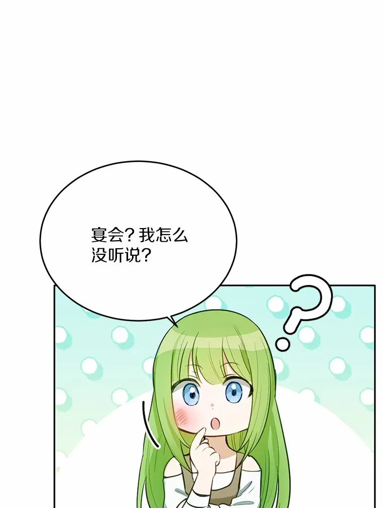19.他是皇族？75