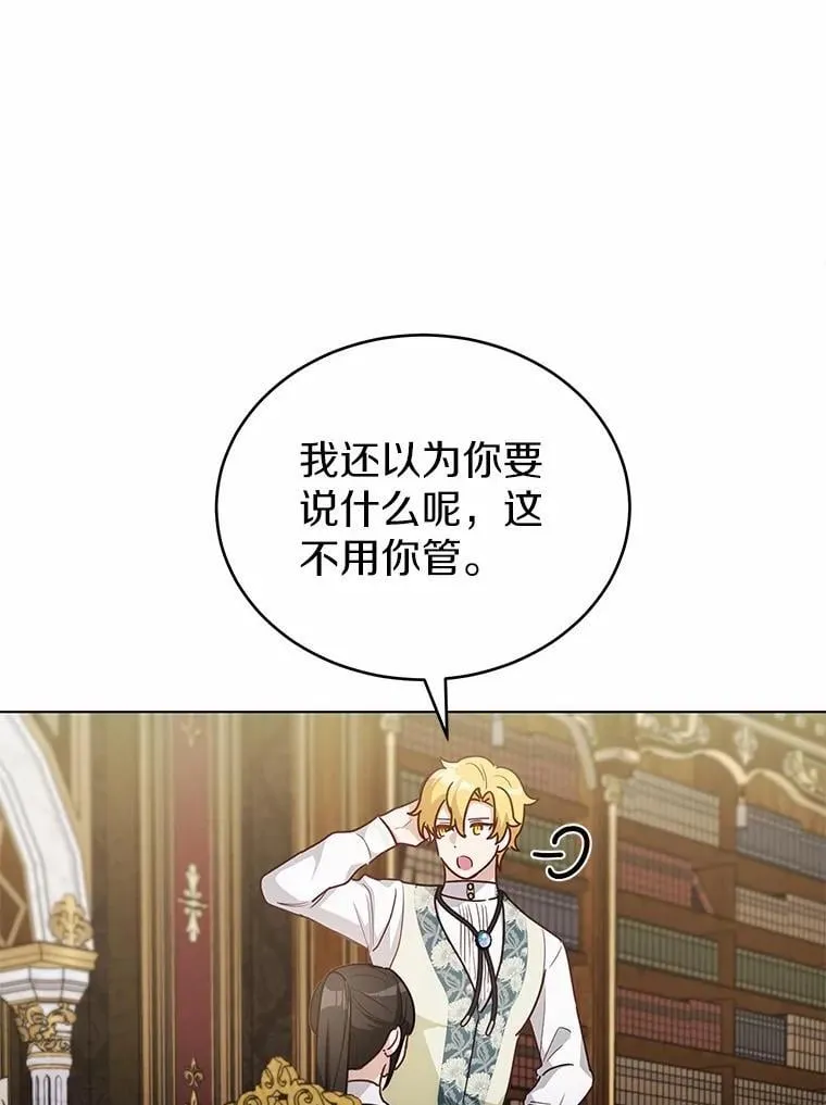 43.变相的折磨87