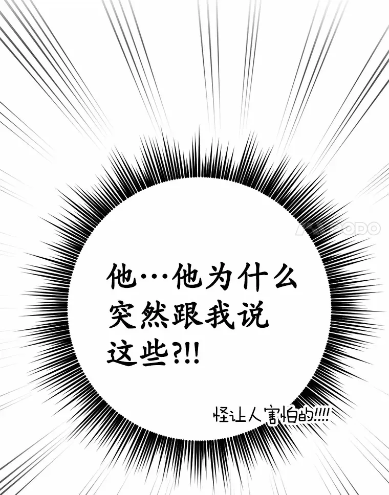 18.对不起107