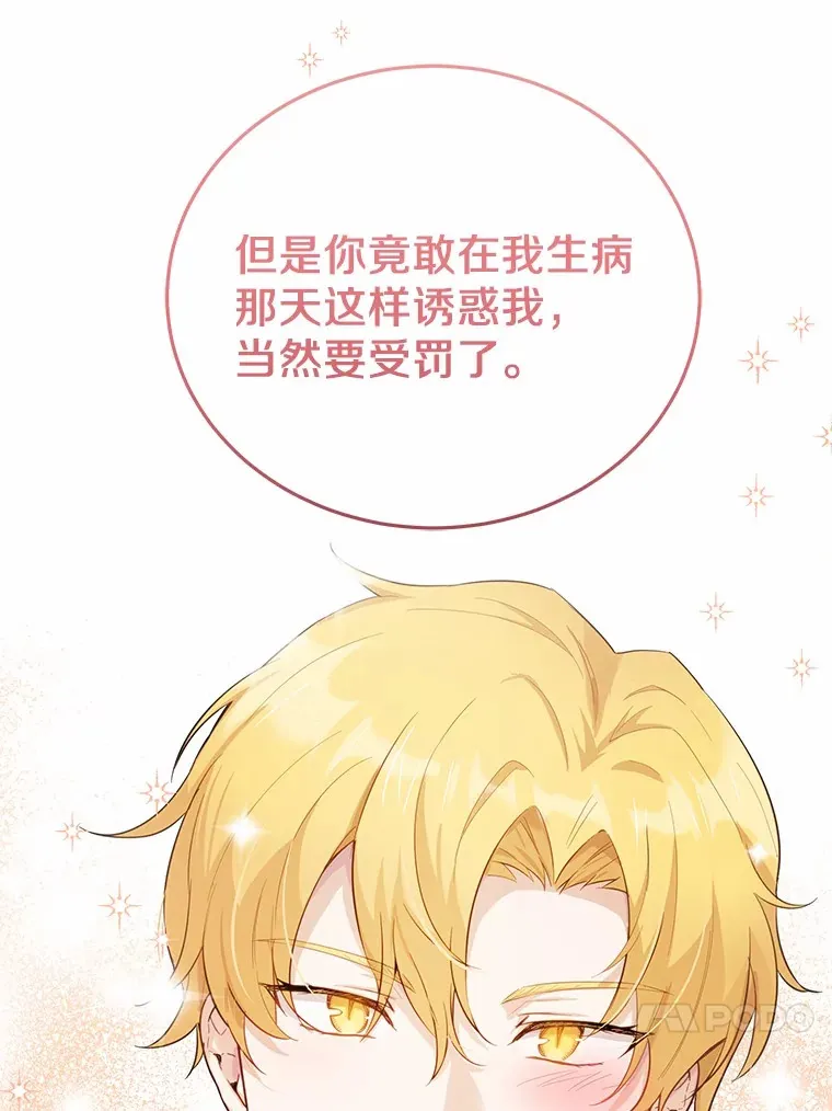 33.他的变化29