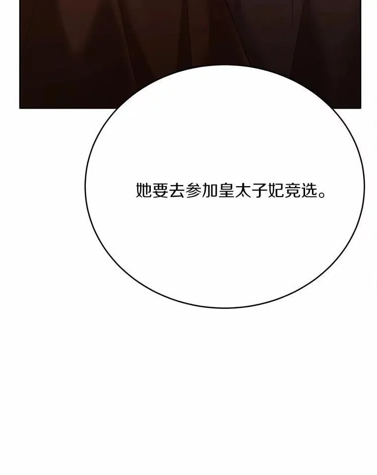 38.竞选开始111