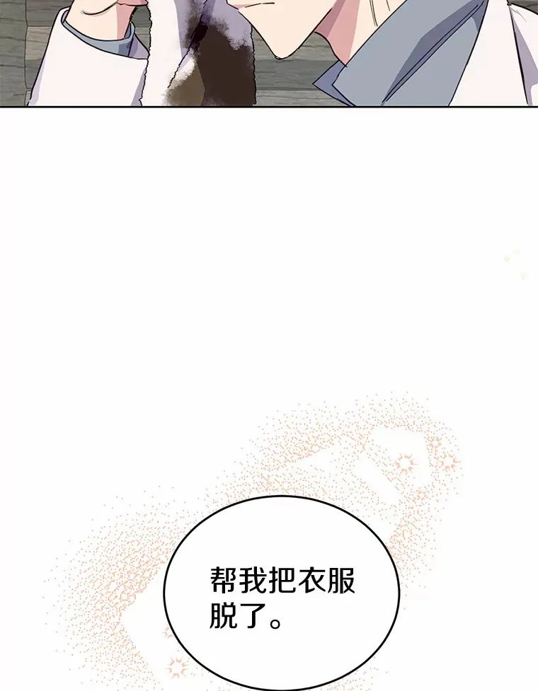 10.平息怒火计划78