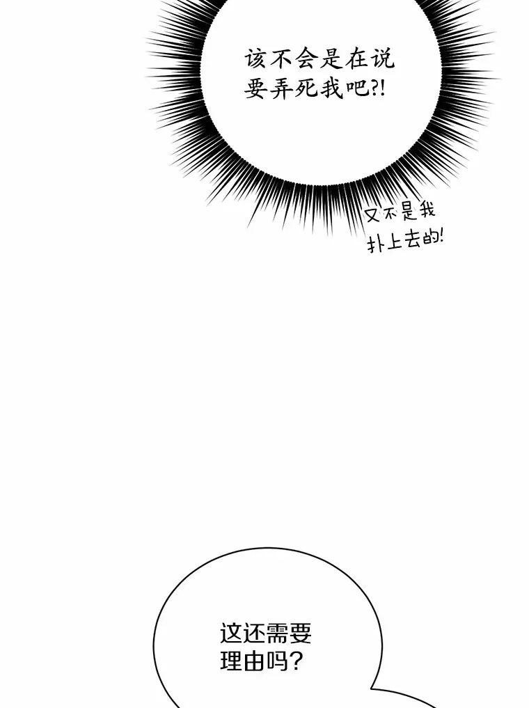 12.要弄死我？24