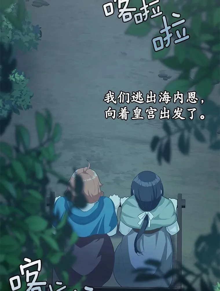 36.逃往皇宫159