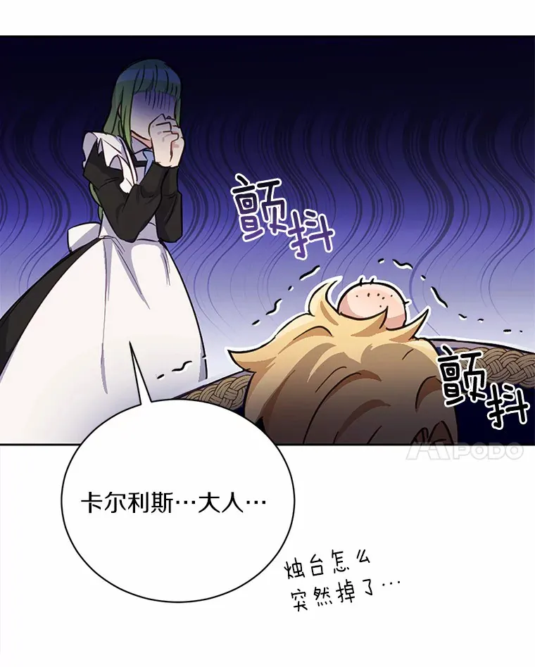 15.霉运缠身88