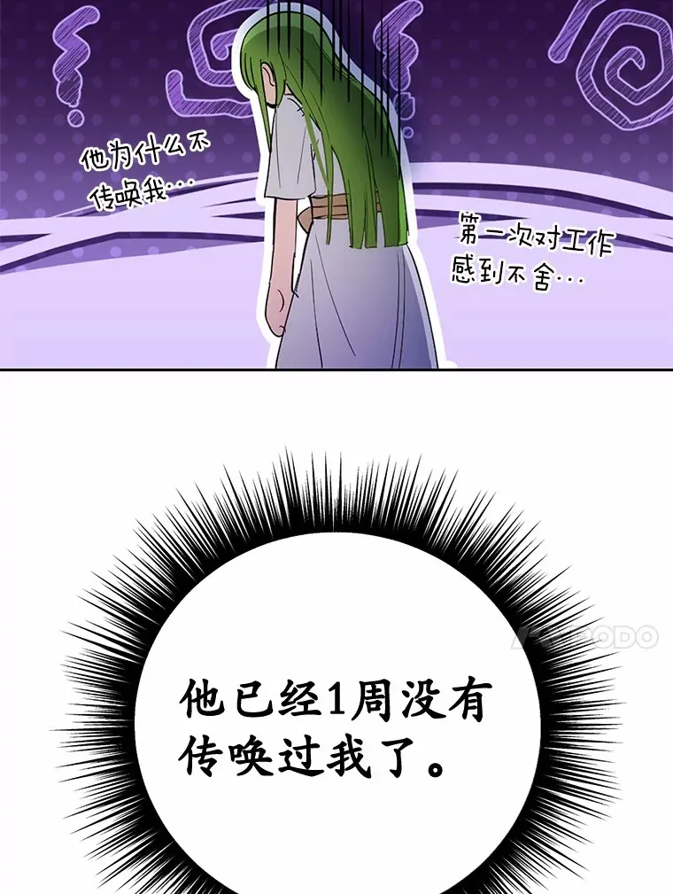 29.就是她86