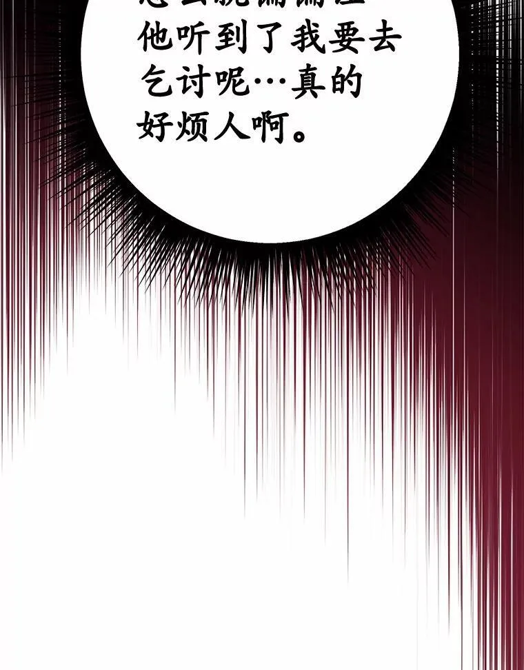 50.乞讨130